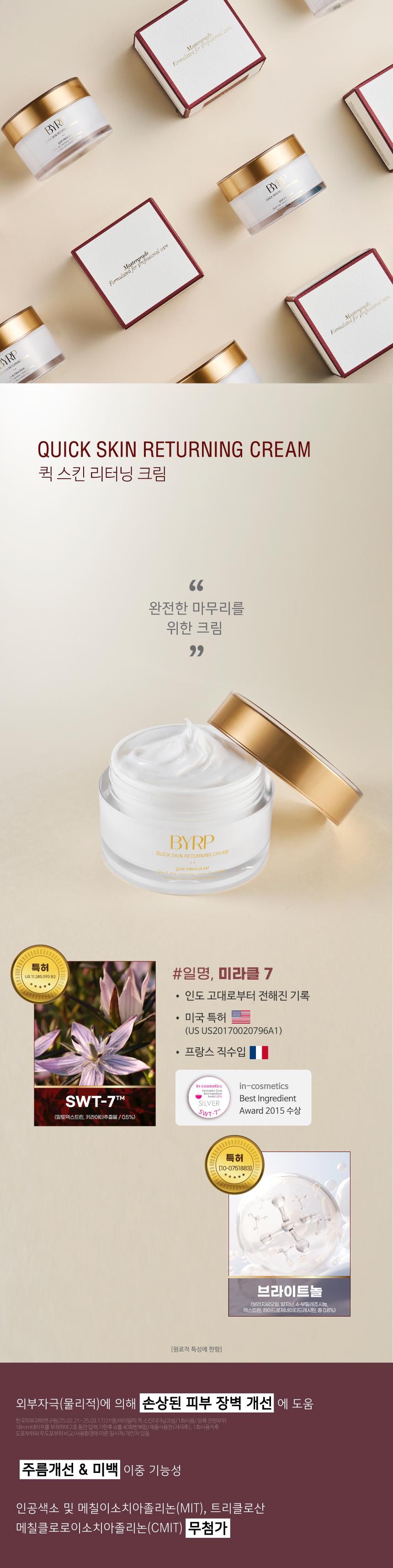 바이알피_크림_웹기